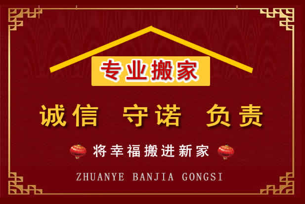鹰潭搬家电话