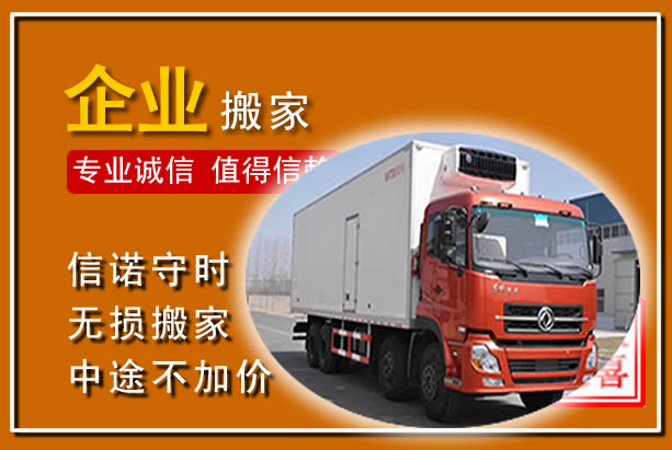 鹰潭工厂单位搬迁