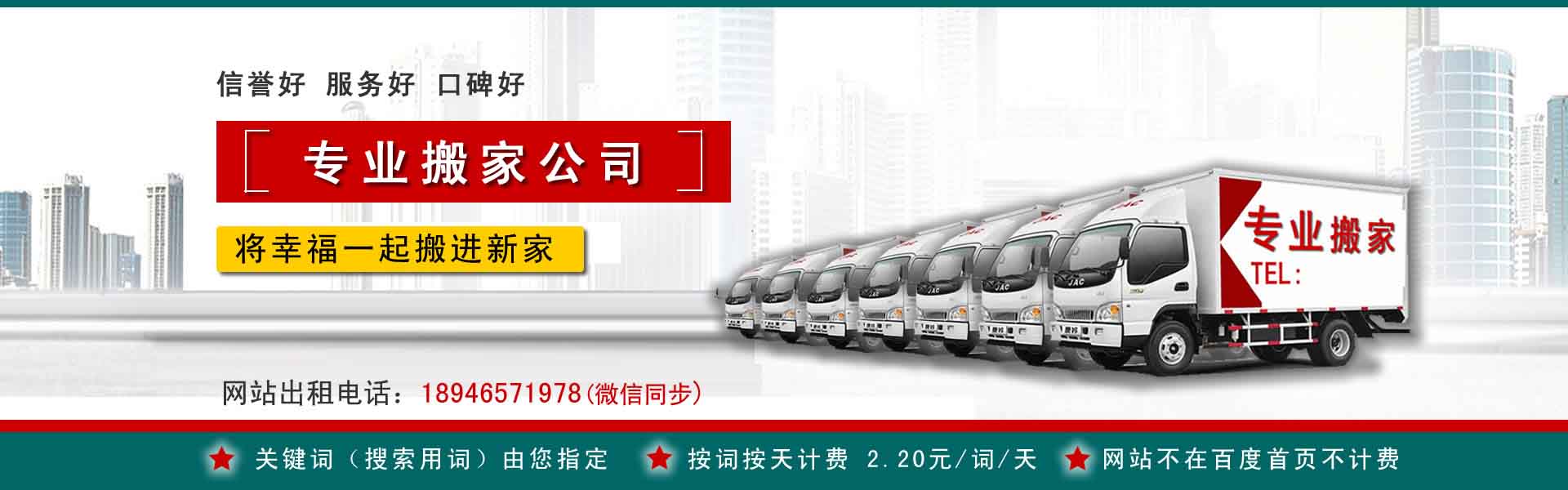 鹰潭搬家案例